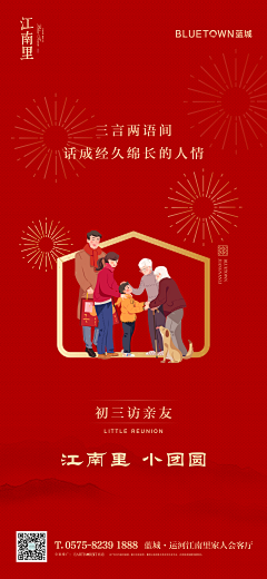 可能很酷的蓝可乐采集到新春节日海报