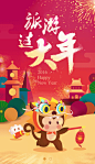 新年新春节庆喜庆启动海报设计 更多设计资源尽在黄蜂网http://woofeng.cn/