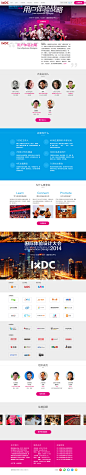 2014国际体验设计大会-IXDC年度盛典-亚洲最具影响力的体验设计峰会