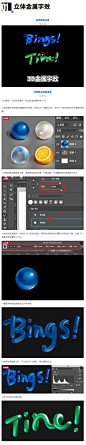 PS混合画笔工具制作3D字体