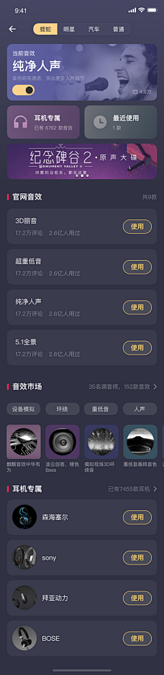 MR_ALVIN_Z采集到APP 音乐