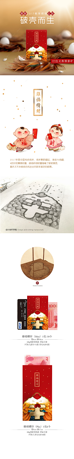 是33呀采集到活动物料