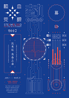 悍匪黄小立采集到海报可借鉴