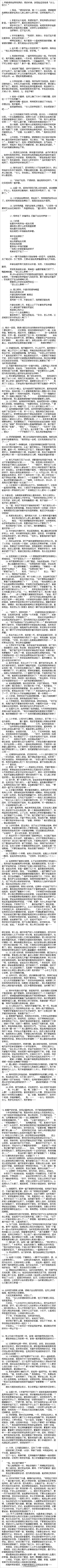 小鱼儿悠然采集到其它