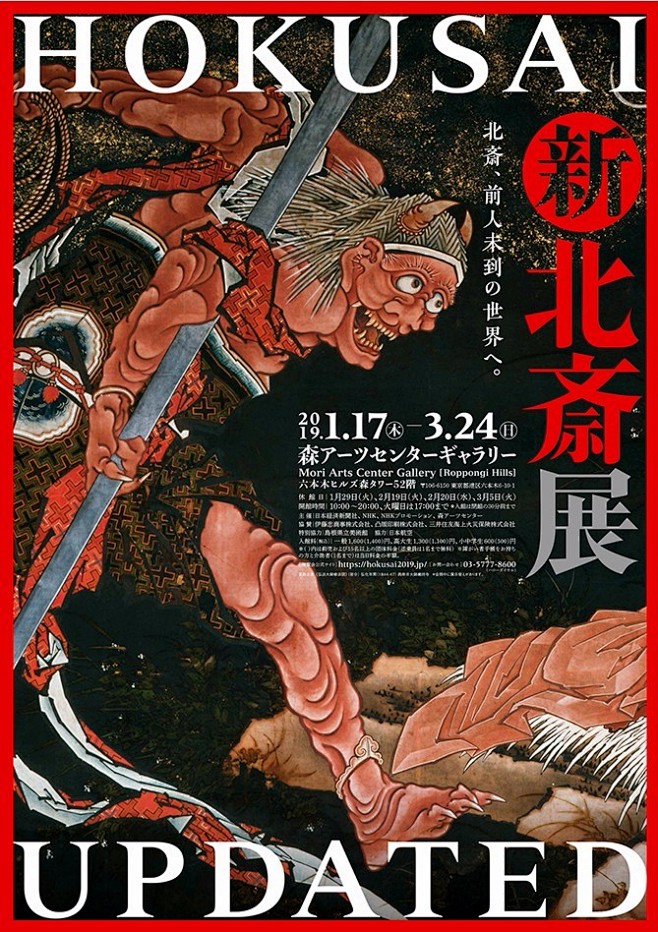 日本海报速递（百三四）Japanese ...