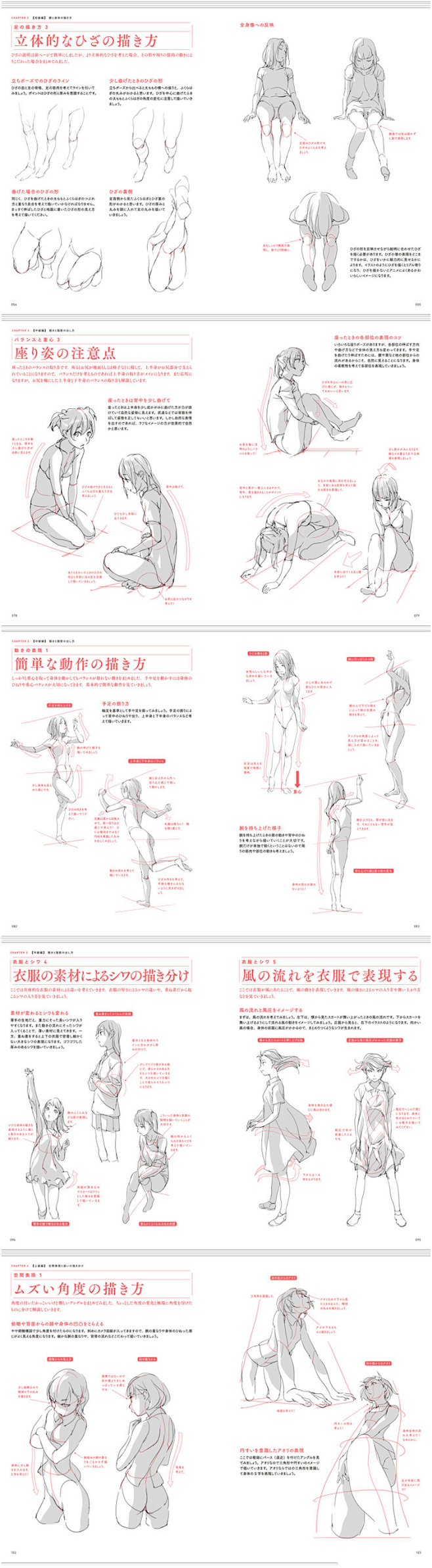 220 漫画动漫插画人体动态光影形体表现...