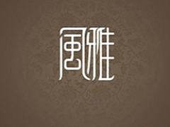 马小卓尔采集到Logo