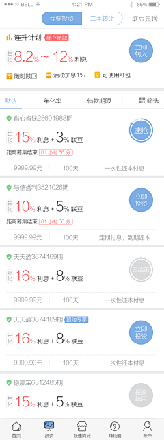 女子旁适合我采集到app