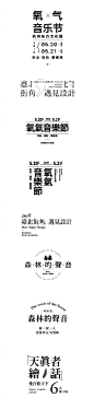 去年其中一节课学生做的文字组排版训练。优秀的字体设计师，不仅能设计好字型，处理好文字组的排版也是一个应该具备的能力。在2月26日的新课，会继续强化基础字体排版的部分，帮助同学们更快捷的将所学的知识运用在工作中。 ​​​​