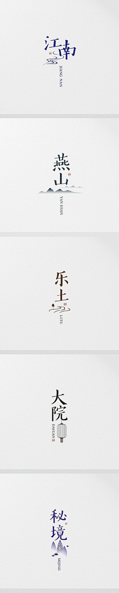 Ziv-采集到字体设计