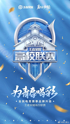 星海澄采集到視覺風尚