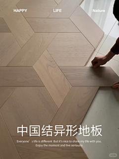 ispace空间设计采集到parquet floor