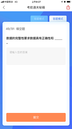 揍是一只大萝贝采集到app界面设计