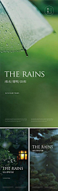 【仙图网】海报 二十四节气 清明 谷雨 雨水  意境 雨天 雨伞|1003072 
