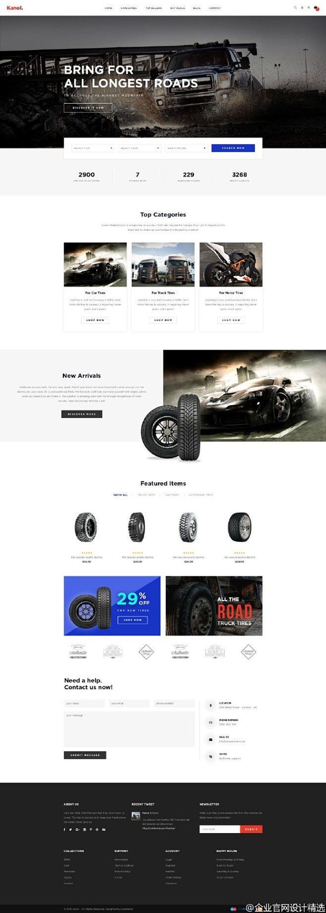 一组汽车配件/轮胎生产企业的官网设计参考...
