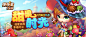 弹弹堂 Q萌 游戏banner (12)