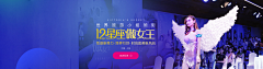 她和她的世界采集到设计 | banner