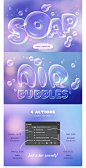 时尚肥皂泡泡PS动作预设素材字体形状五彩虹透明酸性海报设计背景-淘宝网