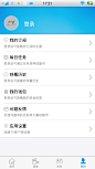 安卓_Android_APP_UI_界面截图_战旗TV-用户中心 #安卓# #APP#