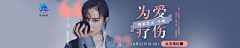 听一叶雨声采集到banner-音乐类