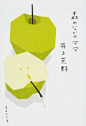 Apples poster #japanese