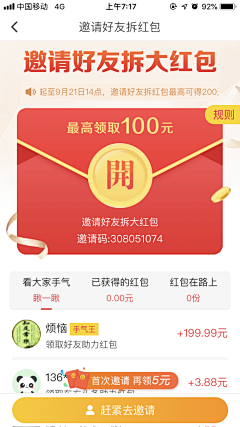 鱼小呆和阿木木采集到App