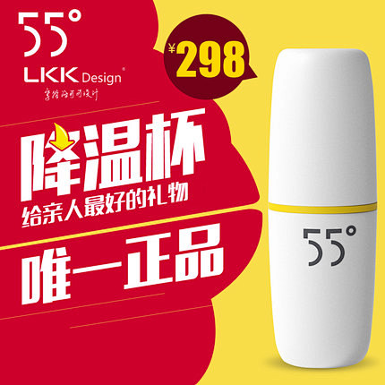 LKK洛可可55度杯子快速降温智能水杯创...