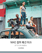 NIKE 썸머 패션 위크