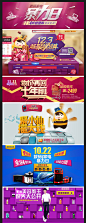 天猫购物网站专题页面头图设计欣赏0409 - 网络广告 - 黄蜂网woofeng.cn