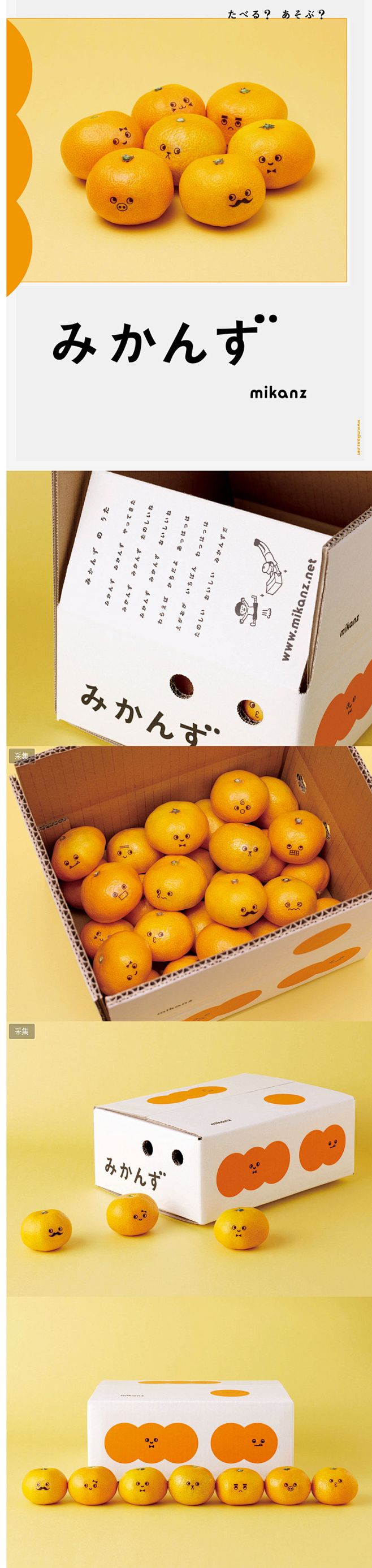 日本卖萌的橘子包装
