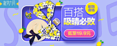 纠结的寥寥采集到banner