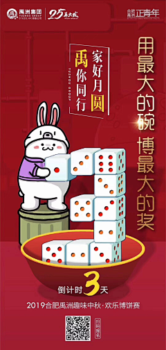 PokerRT采集到中秋节