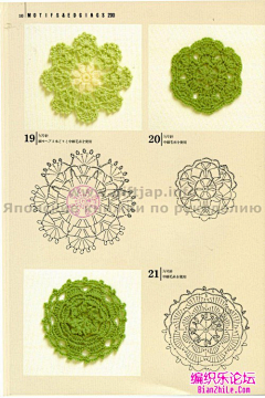 一尾灵鱼采集到钩针书收录之：钩针编织花样与立体花样花边200例
