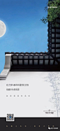 新中式海报，更多内容，点击@地产资源库