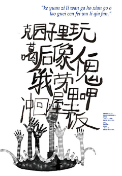 `ムーミン采集到Poster_商業文字類