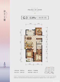 橘子味🍊采集到D-地产 户型单页