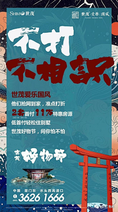 在/采集到广告/地产集中营