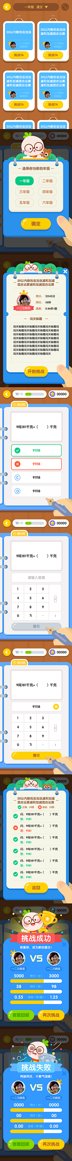 only_gxj采集到UIxAPP