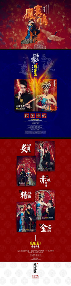 小小淘气儿采集到创意设计排版（中国风）