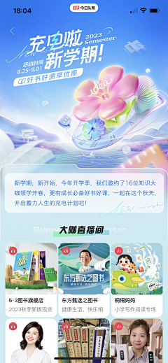 纯净水水水水水ooo采集到UI-H5