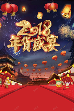 槐月廿五采集到年货素材