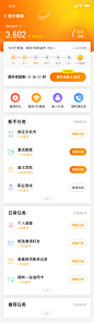 活动 积分 签到 任务墙  金币 UI 运营设计 随手记 金融 橙黄渐变 @huli狐狸