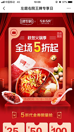 柚子哇！采集到电商--生鲜/饮料/食品