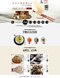 舌尖上的中国第二季 - 天猫食品专题 - 微设计_WEBUI_创意网站_网页配色_交互设计_网页设计欣赏_网页界面_网页设计
