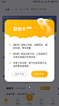 app ui版本升级弹窗