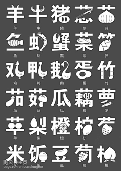 颜蓝采集到字体设计