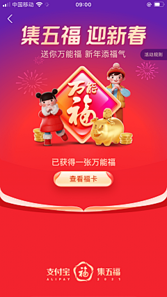 TTTSHADOWS采集到【移动】APP丨活动页