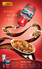 Lee Kum Kee | Oyster Sauce 2014 : It is a campaign for Lee Kum Kee Hong Kong.