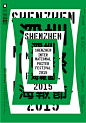 2015-shenzhen-poster