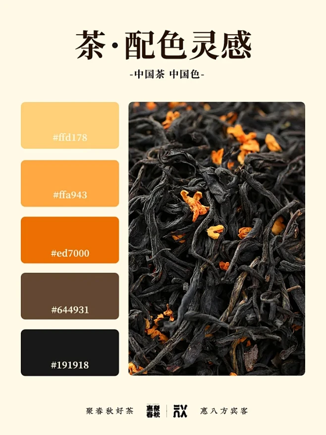 学习中国茶的神仙配色